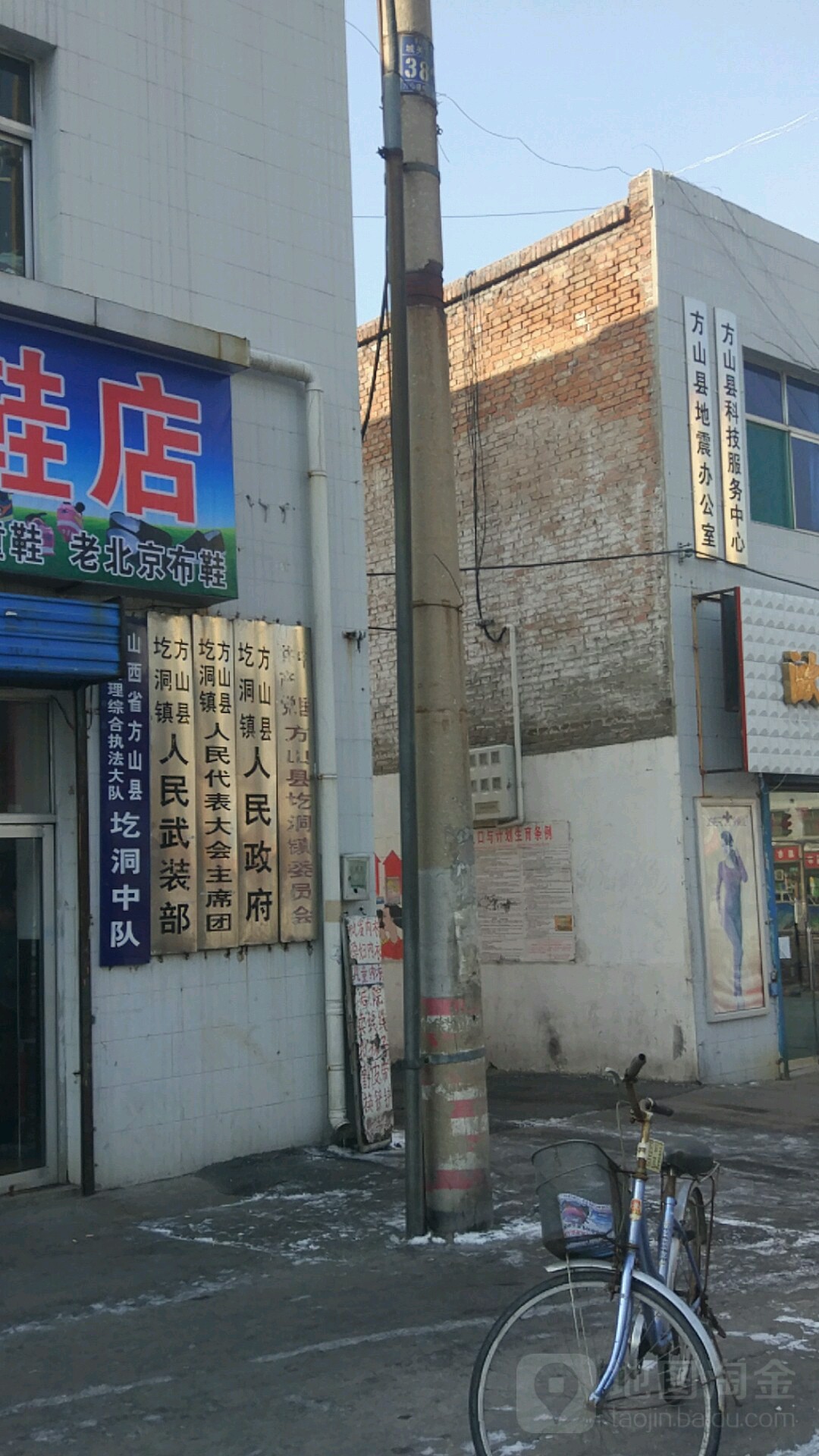 山西省吕梁市方山县圪洞镇圪洞