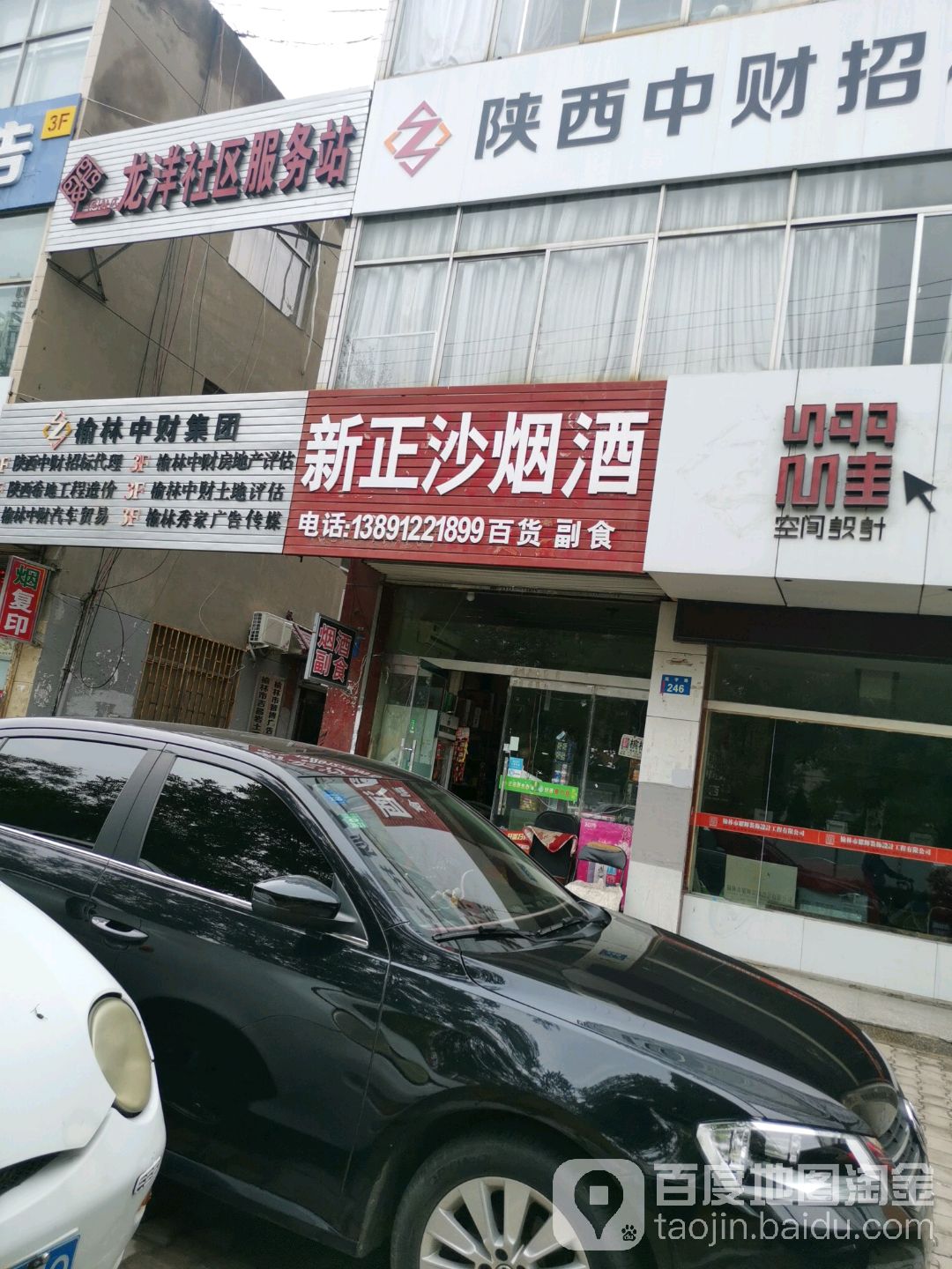 龙洋社区服务站