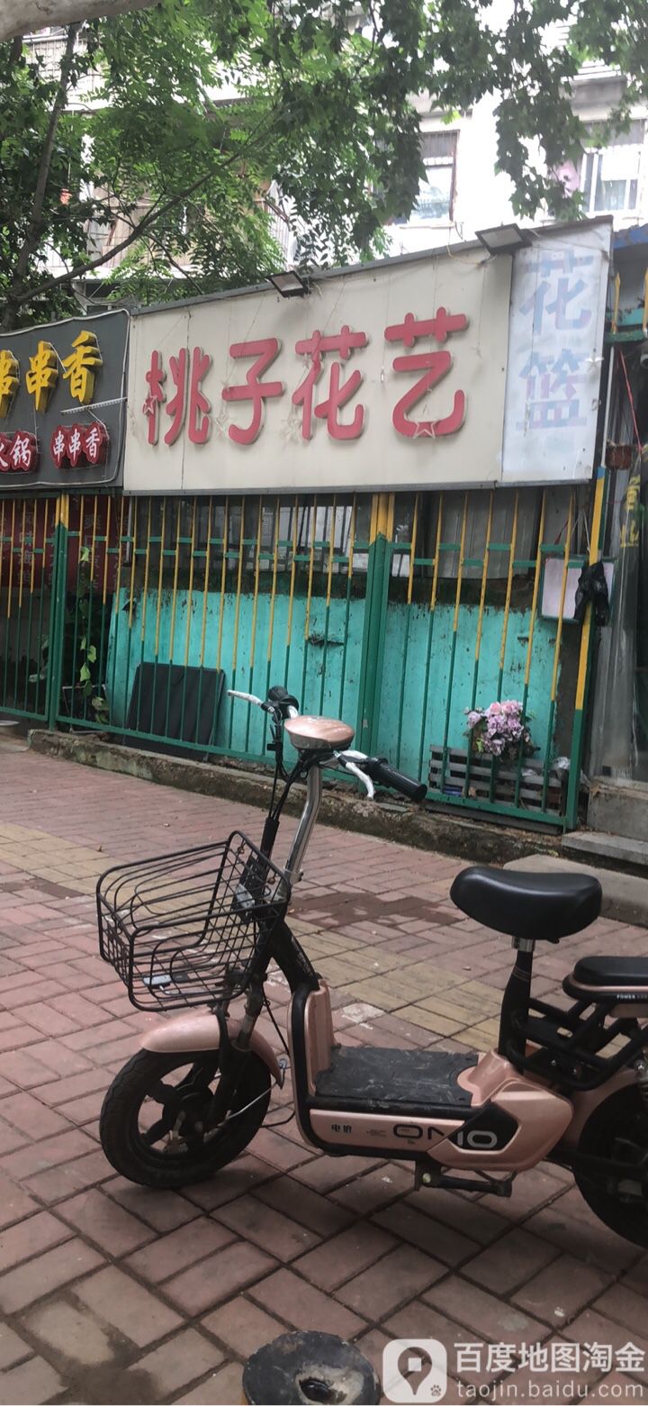 桃子花艺(苏堤路店)