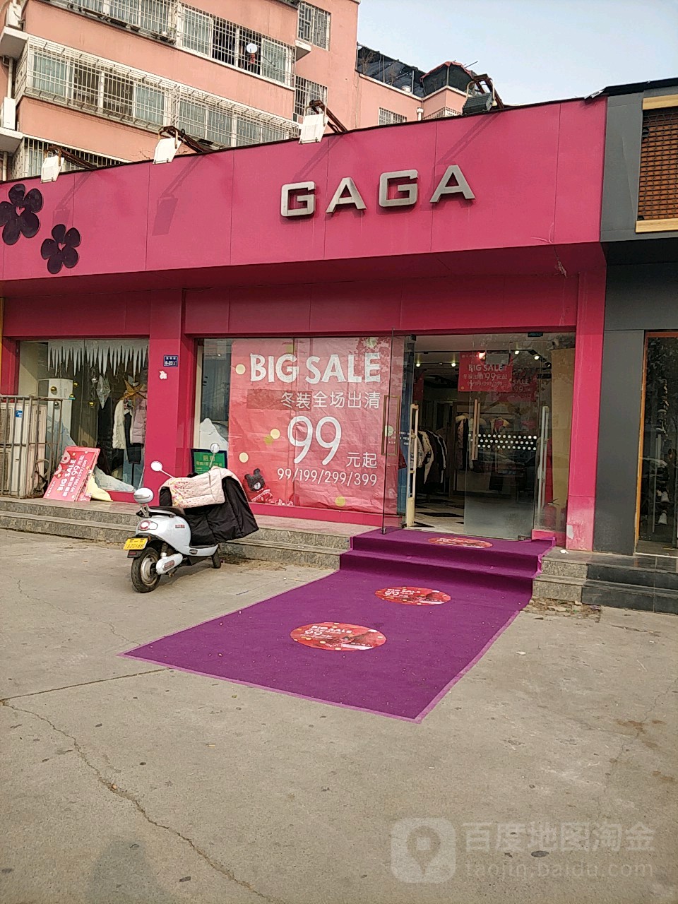 GAGA(心怡路店)