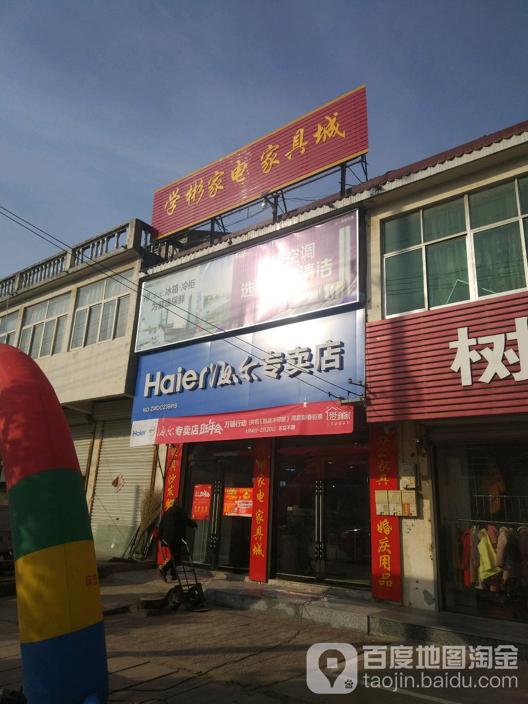 学彬家店家具城