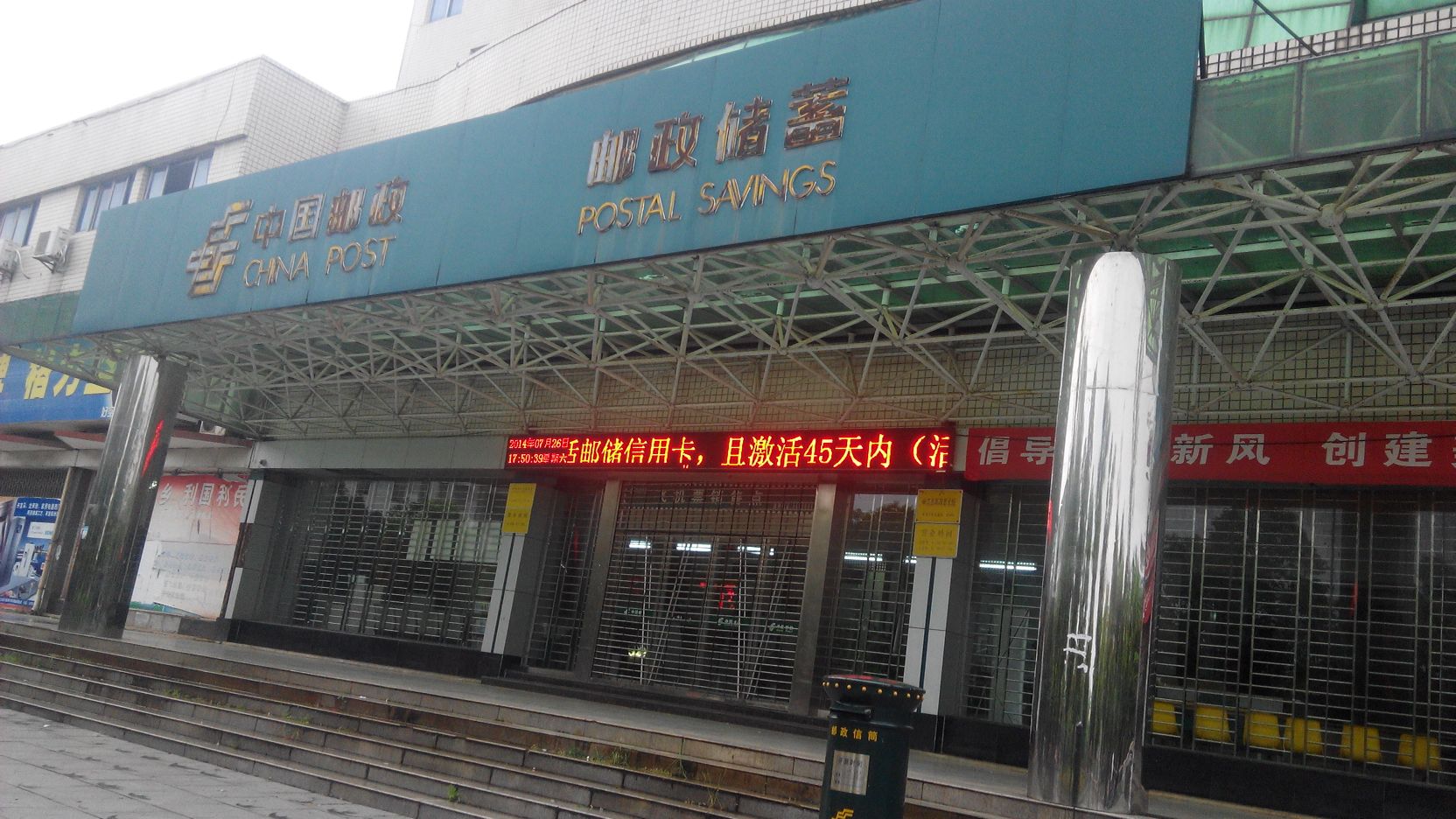 中国邮政(江西省峡江县邮政局)
