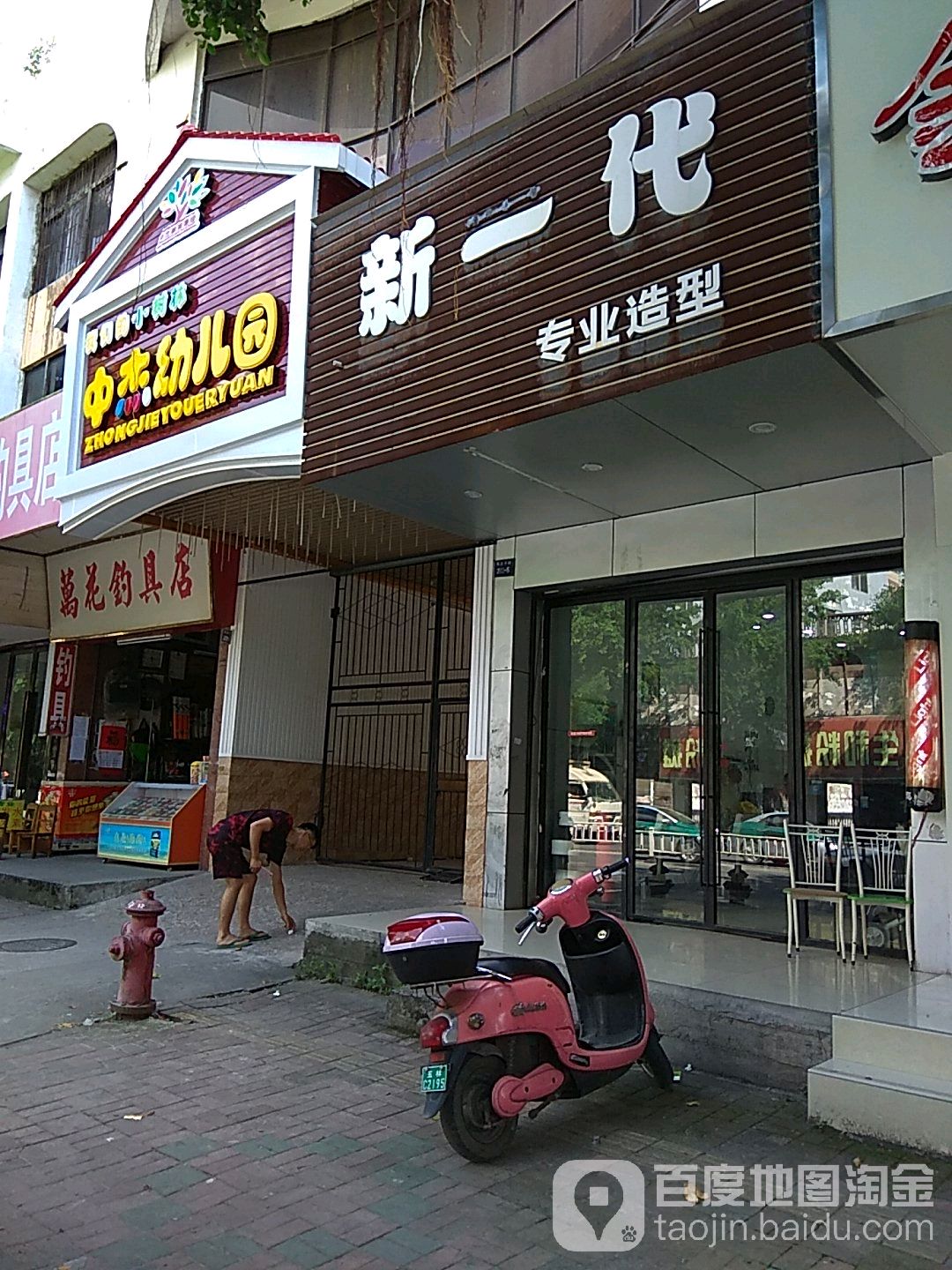 新一代专业造型
