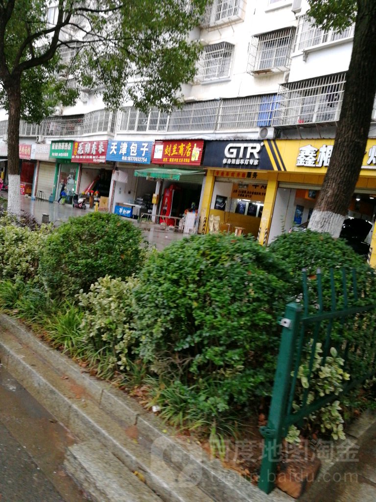 刘兰商店