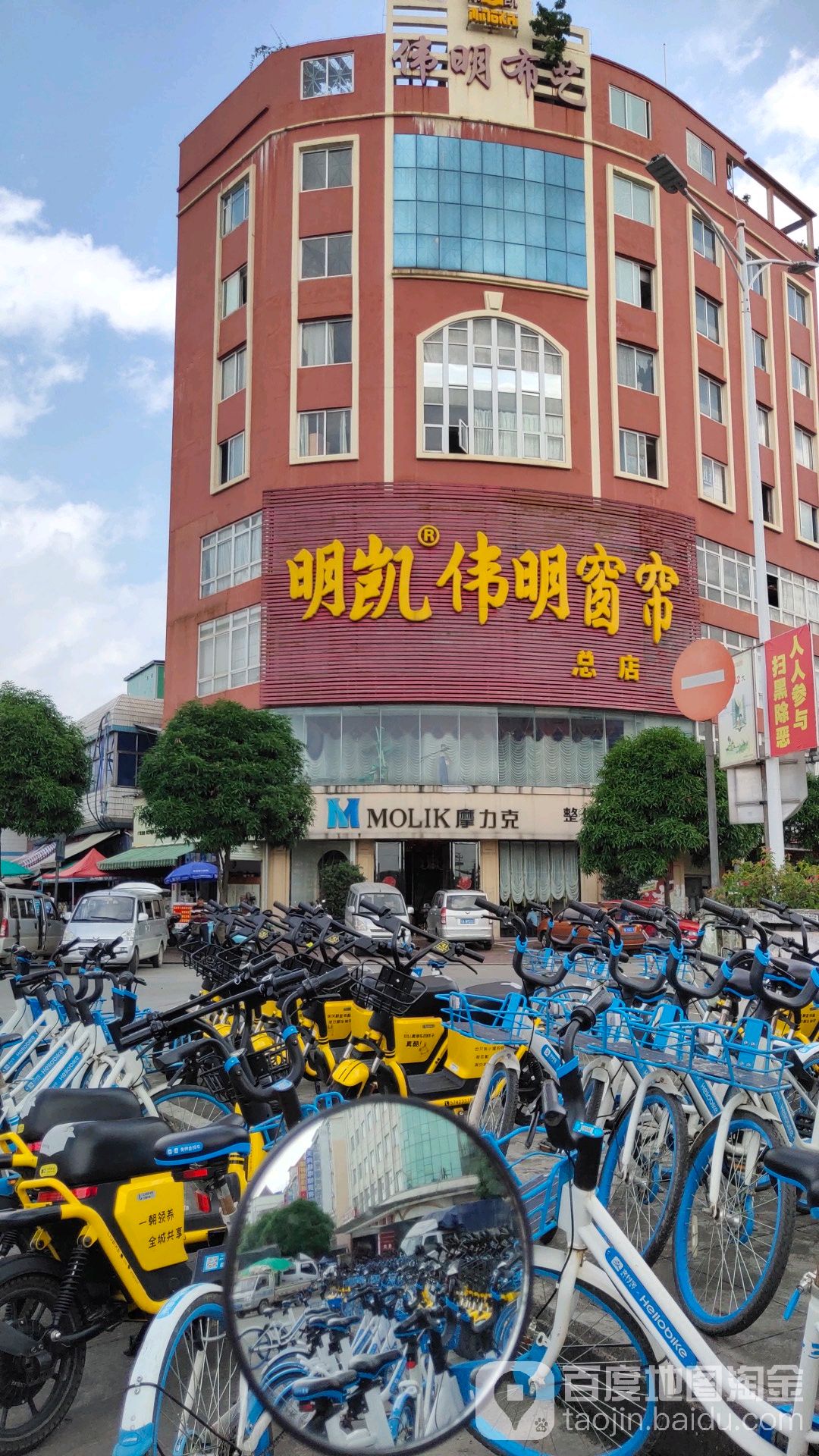 明凯伟明布艺(一店)