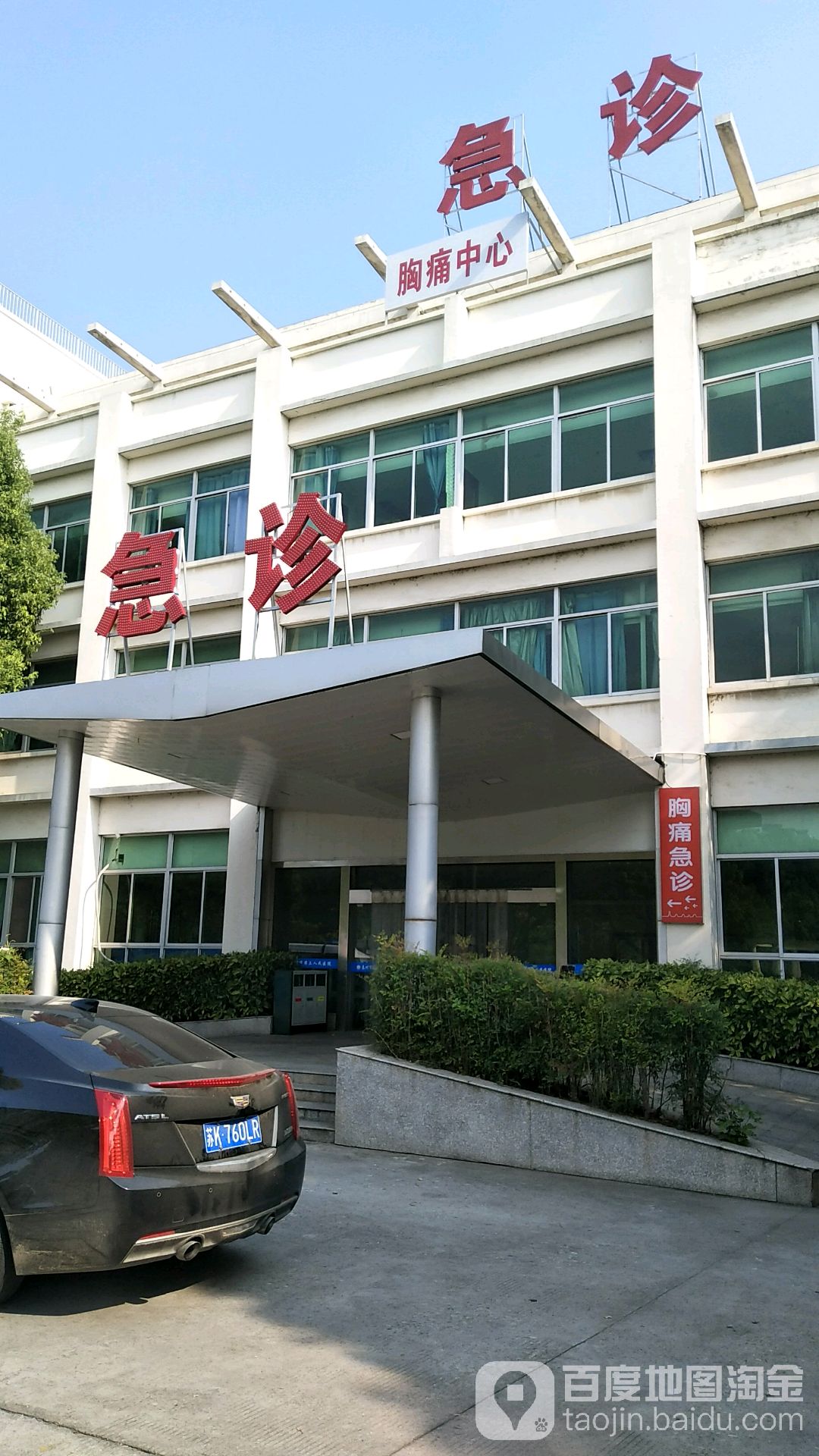 泰州市第三人民医院-急诊