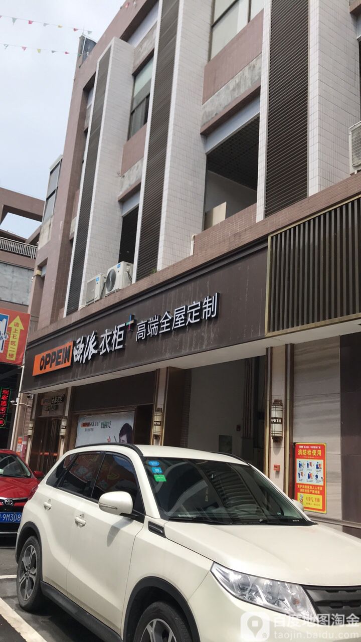 欧派衣柜 高端全屋定制(新天地中邦装饰广场店)