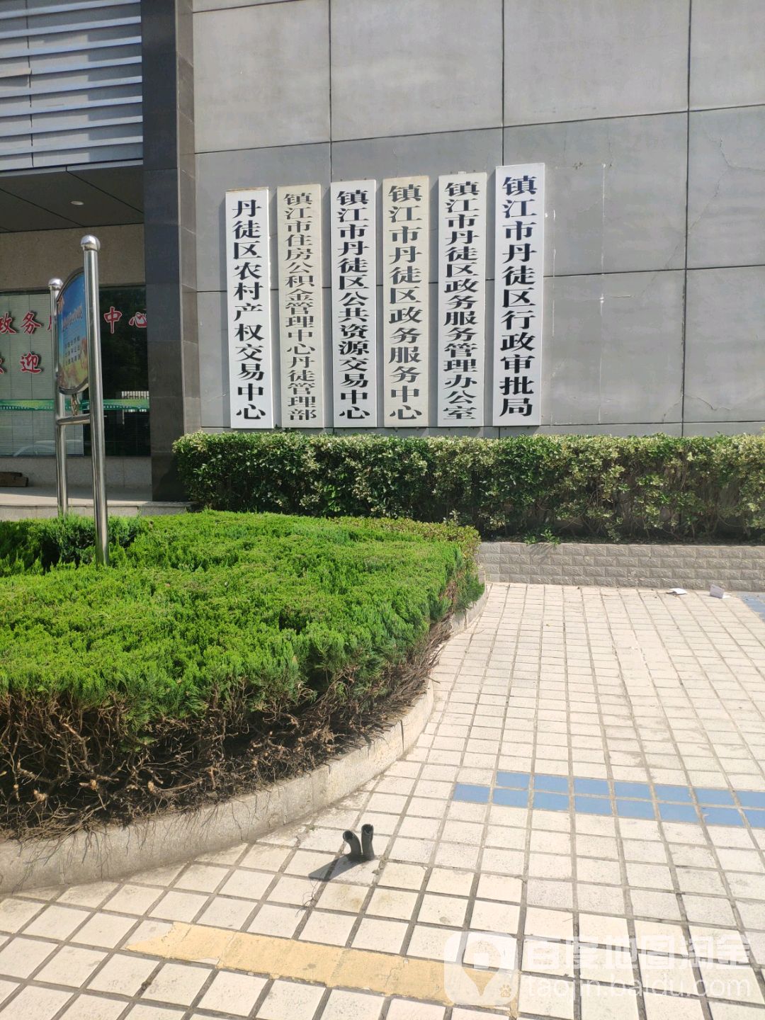 镇江市丹徒区建设局网站 全网资源