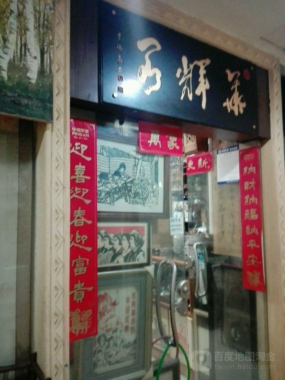 古辉堂