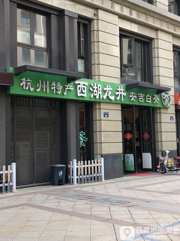 杭州特色糕点点心什锦伴手礼盒