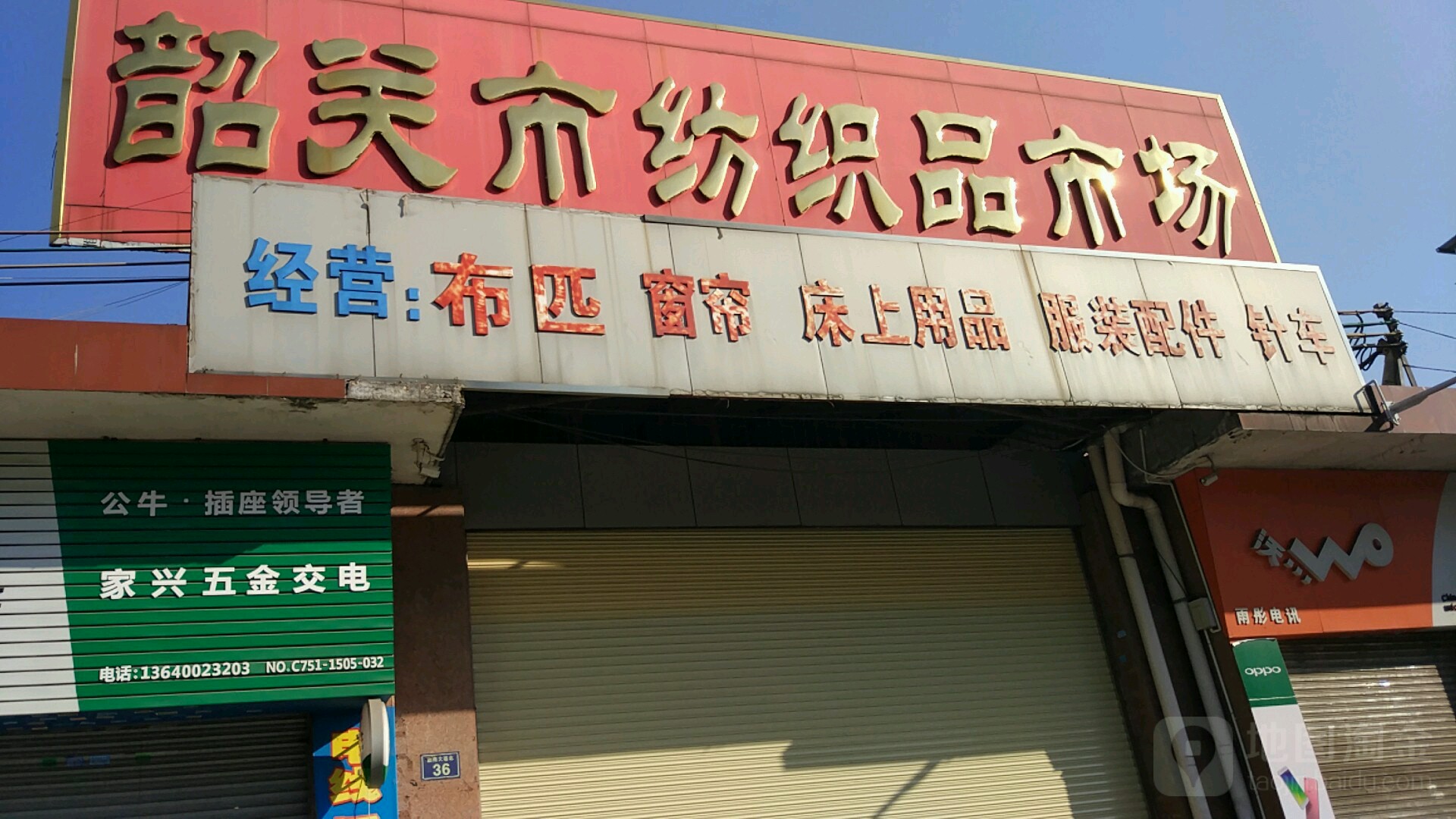 韶关市纺织有市场