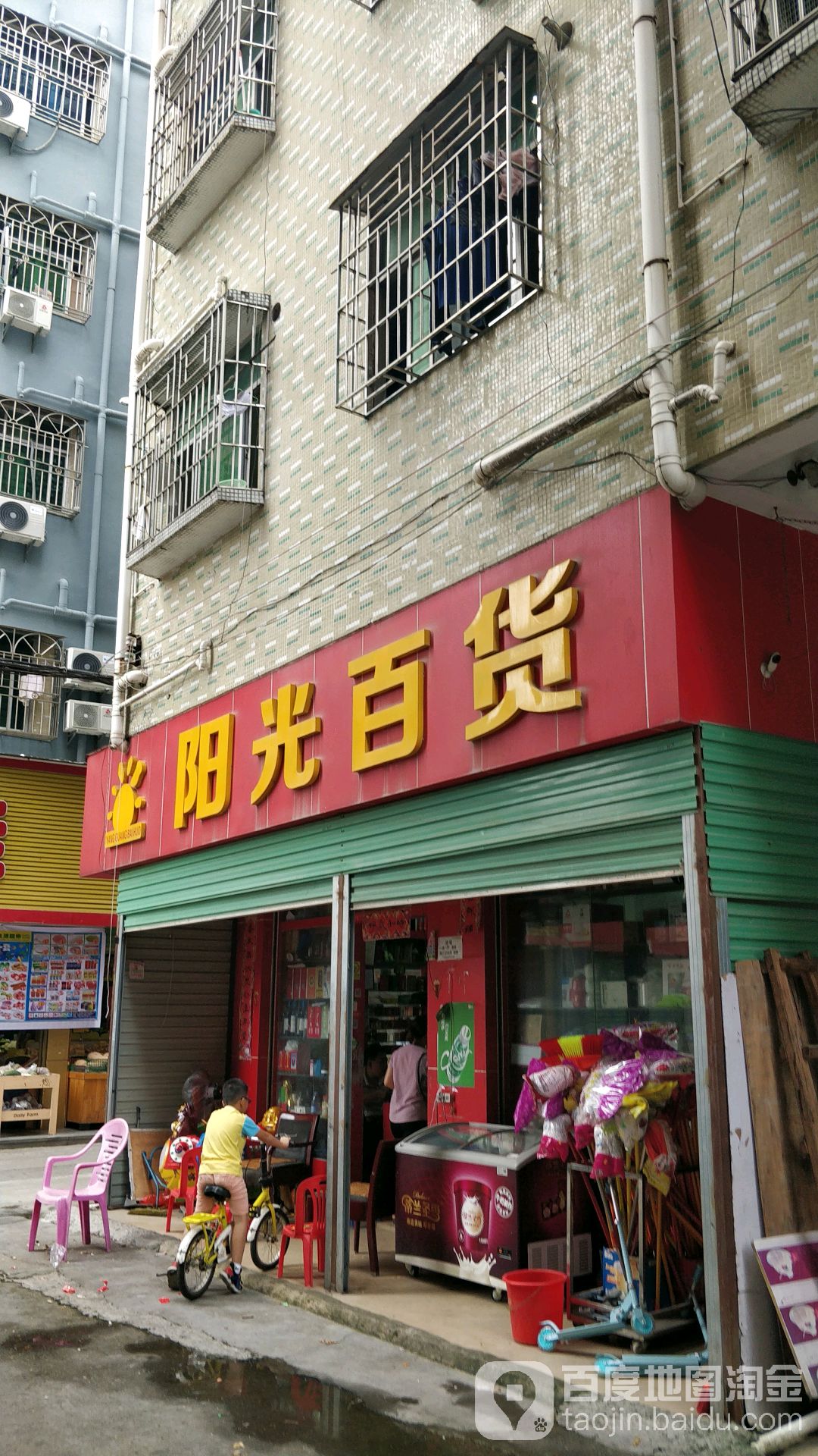 阳光百货(人民南路店)