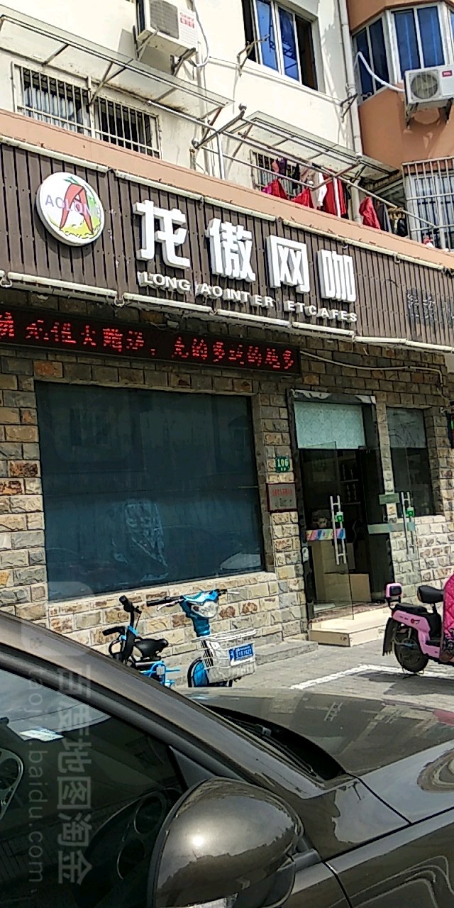 龙傲王卡