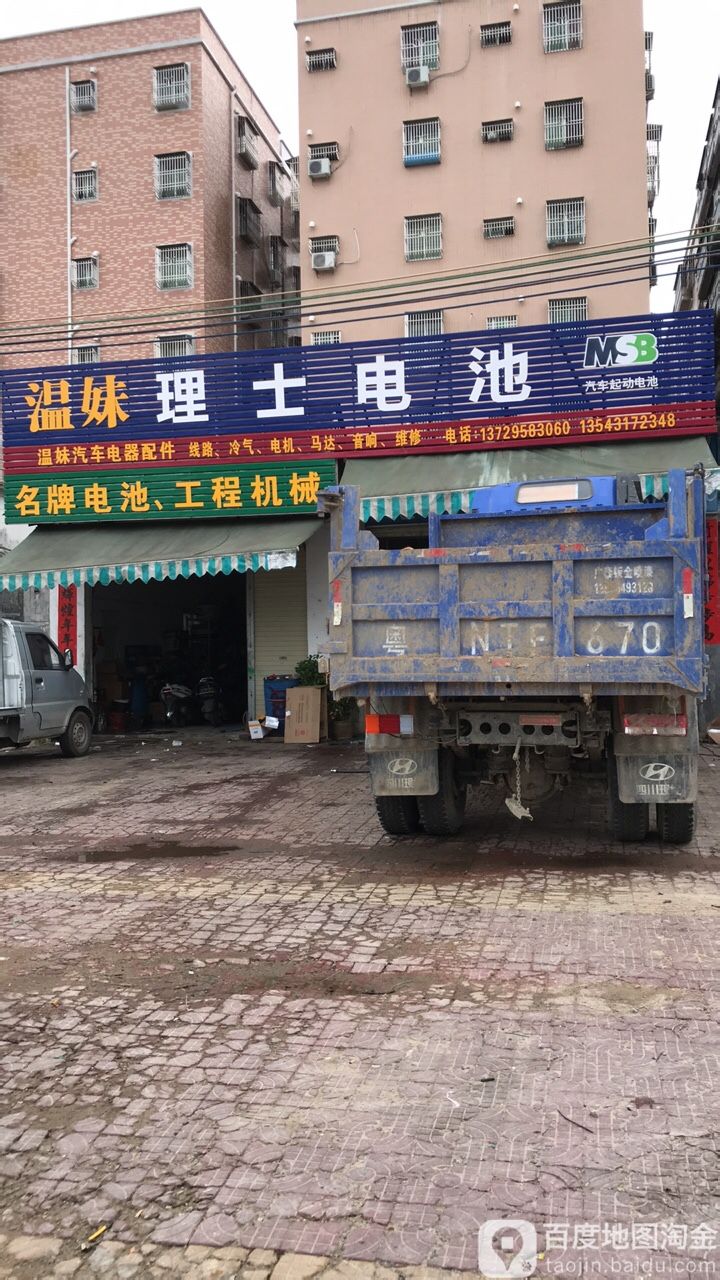 温妹汽车电池线路冷气