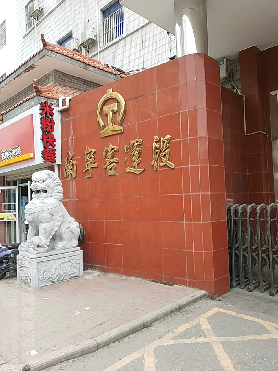 中国铁路南宁局集团有限公司南宁客运段