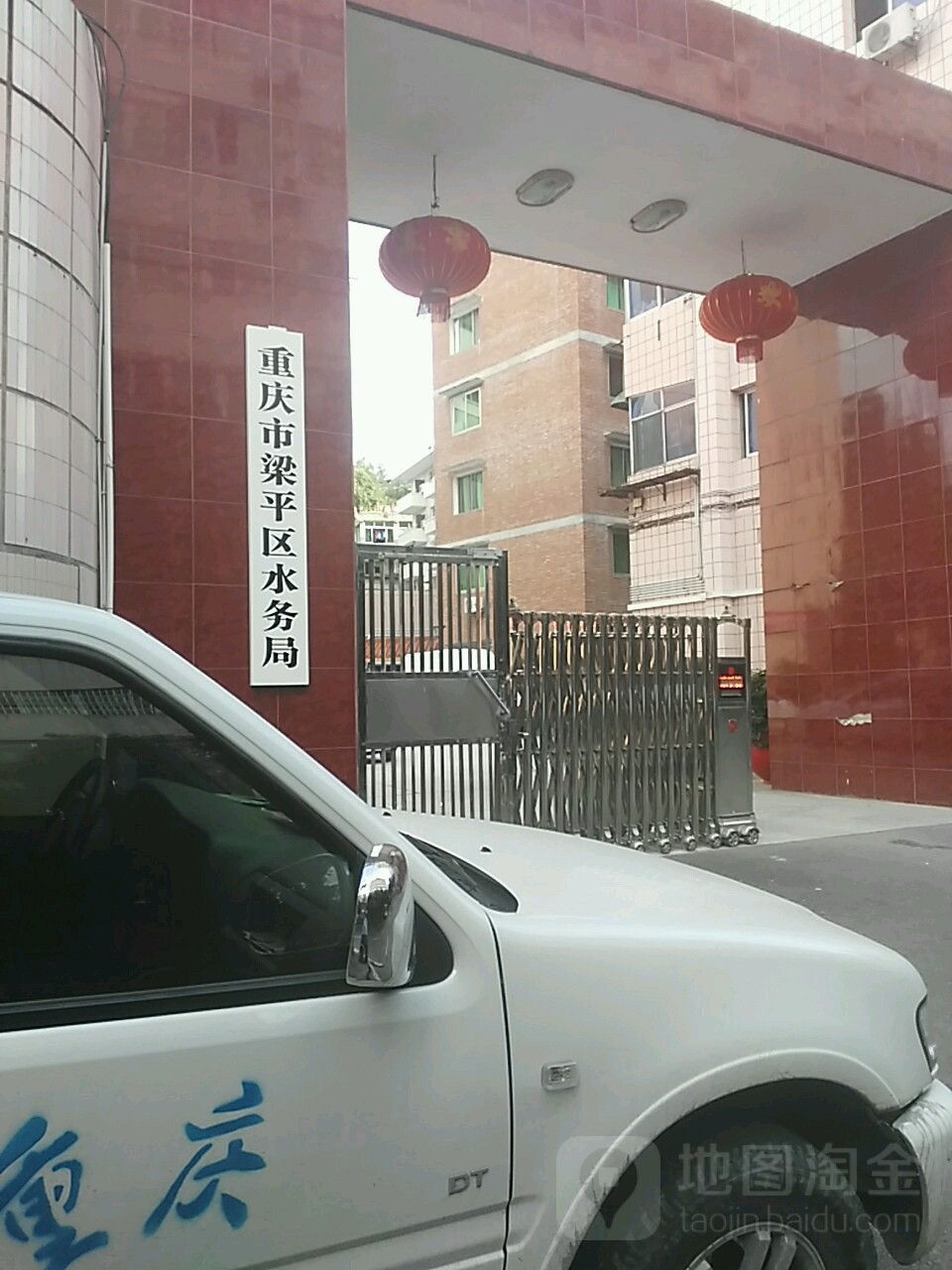 重庆市梁平区马房街28