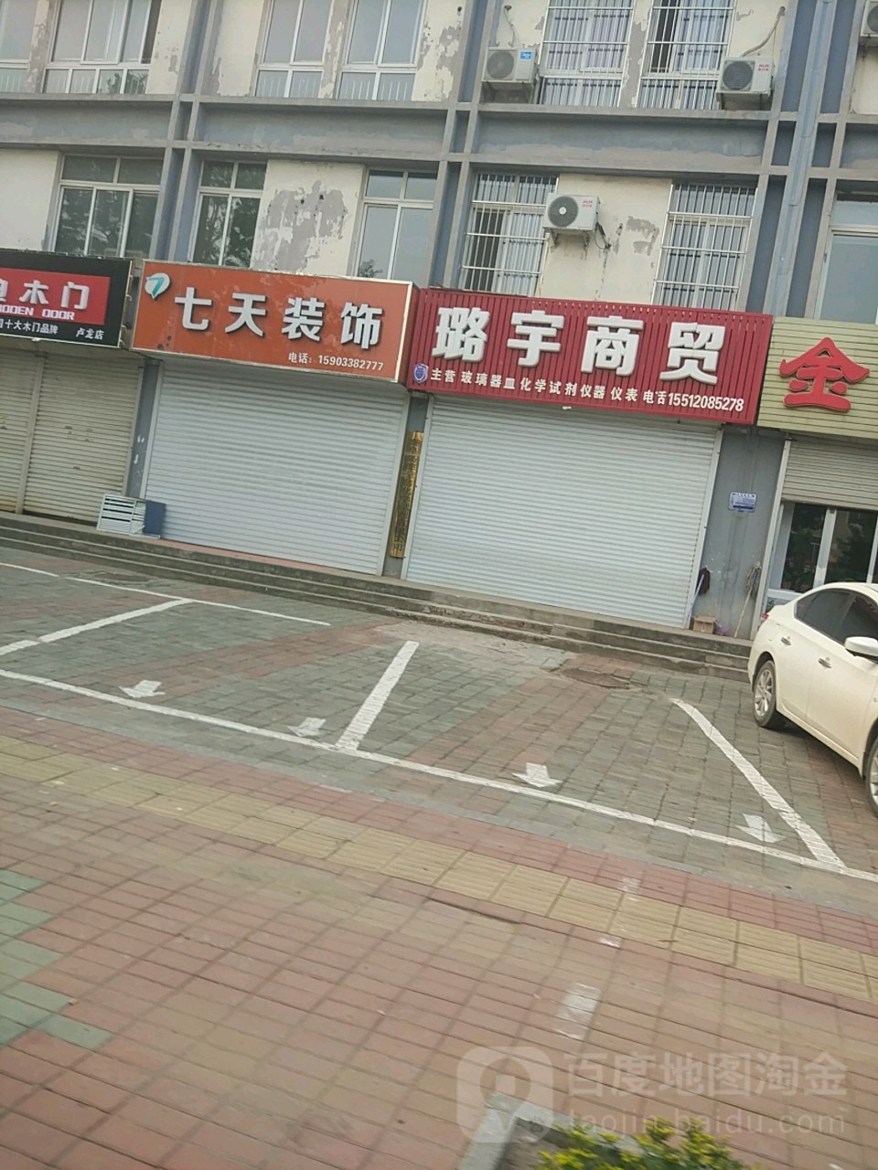 璐宇商贸