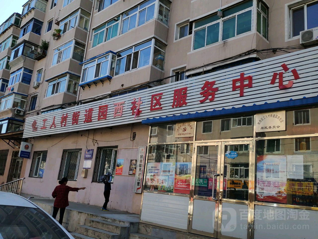 沈阳市铁西区肇工南街沈阳市铁西区劳动公园西南侧约40米