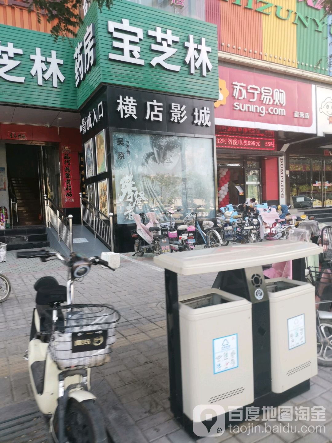 忻州亚欣影城