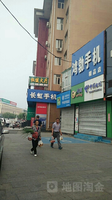 鸿勃手机连锁(鸿达店)