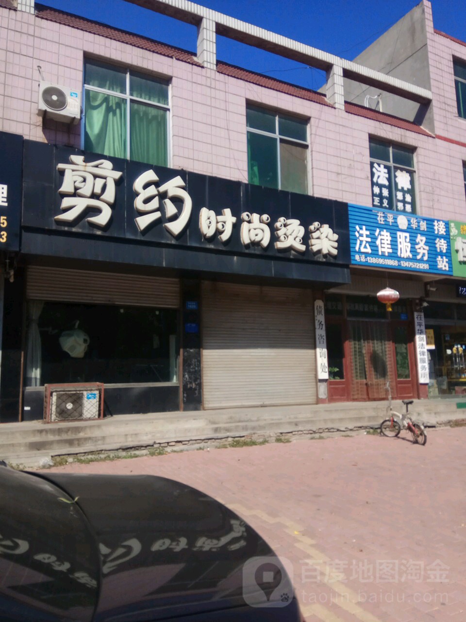 约剪时尚烫染(新政西路店)