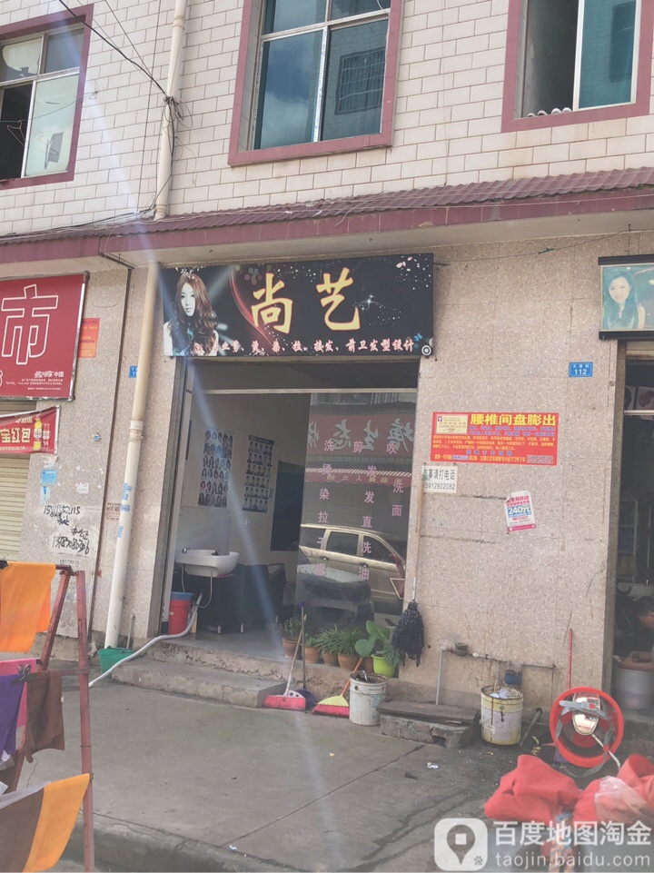 尚一梅发店