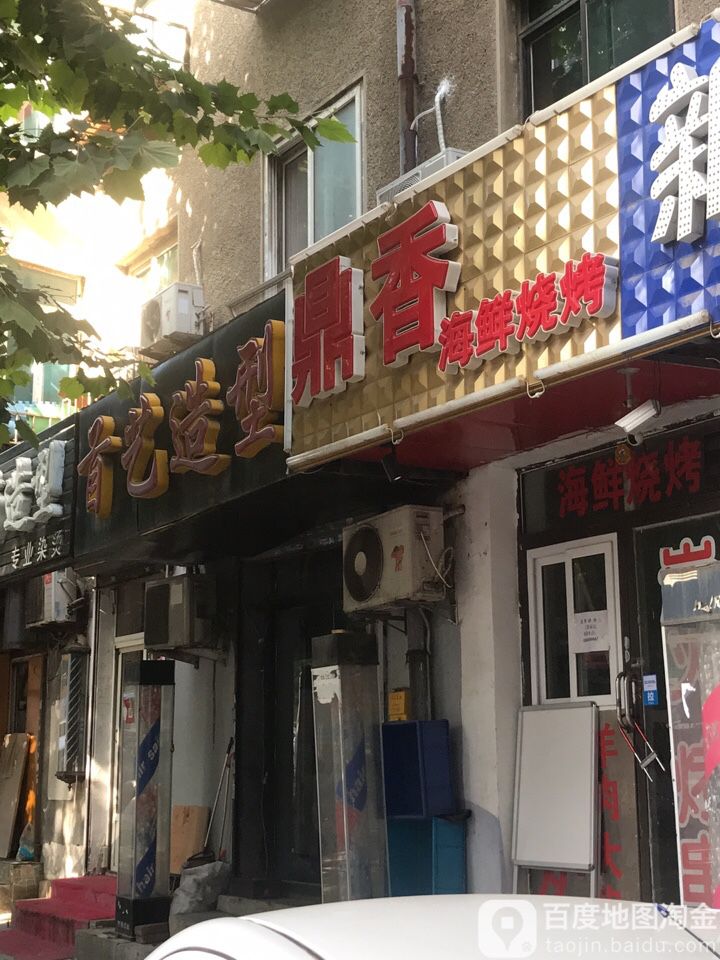 首艺号造型(荣民街店)