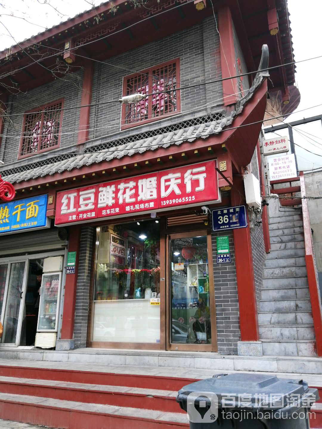 牵手鲜花婚庆(大上海城东太康路店)