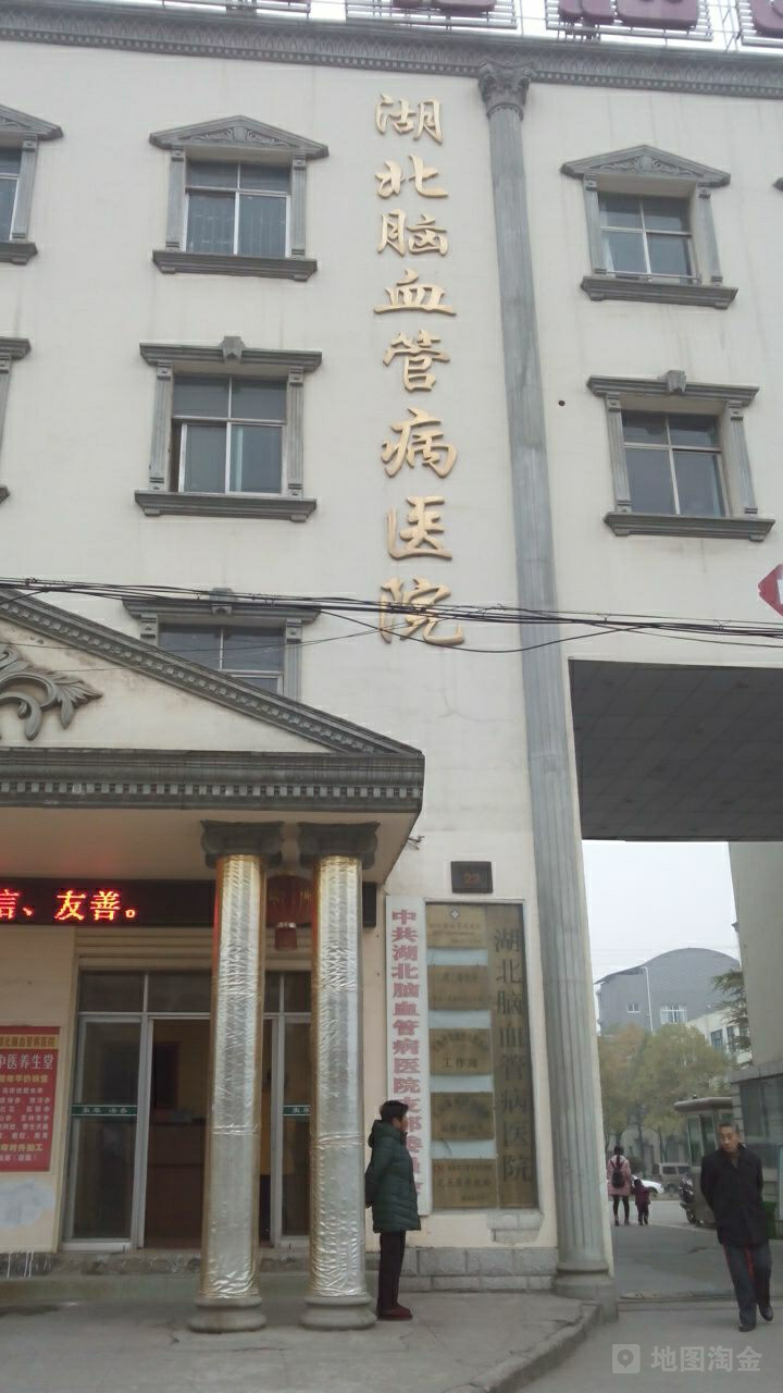 神康精神病医院-门诊部