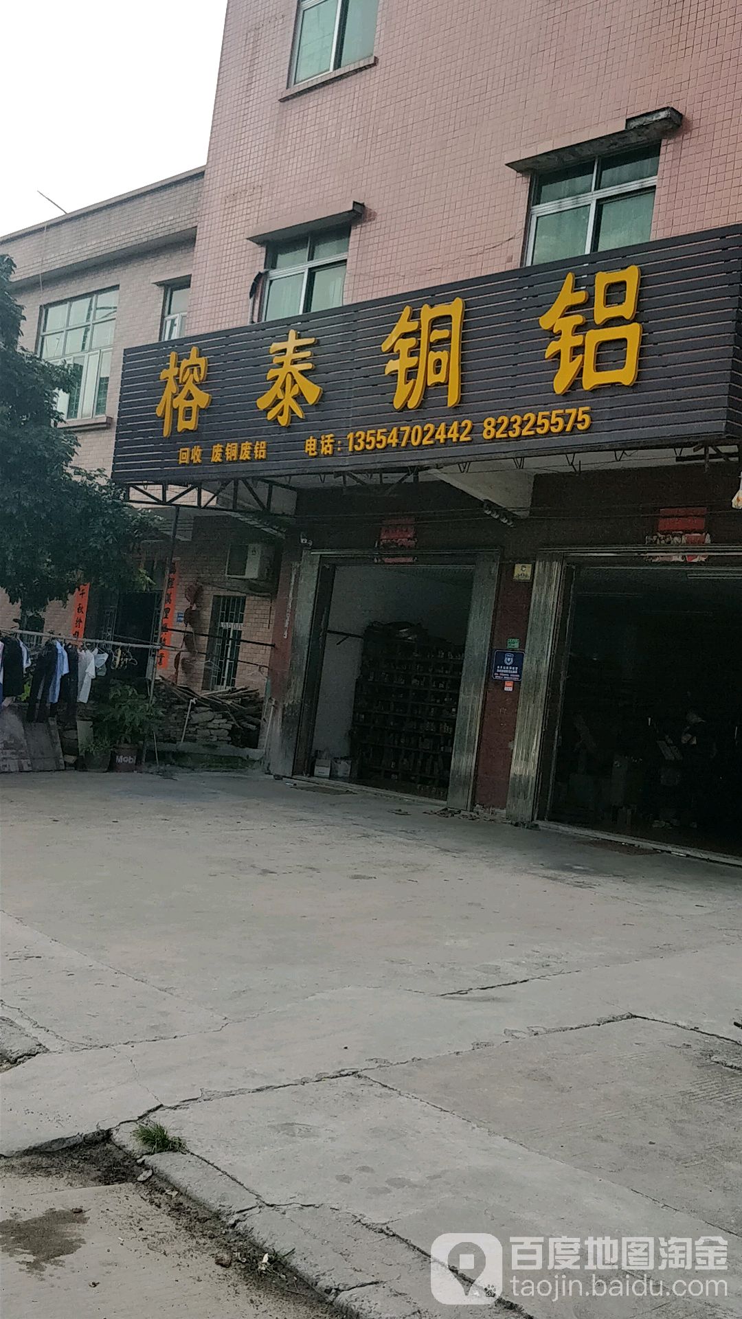榕泰铜铝