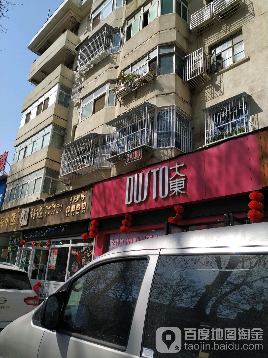 大东(中州中路店)