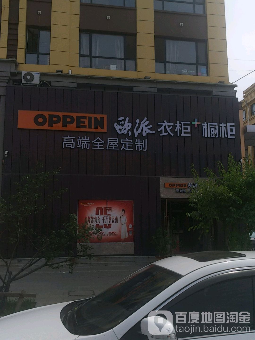 欧派衣柜橱柜(高端全屋定制)