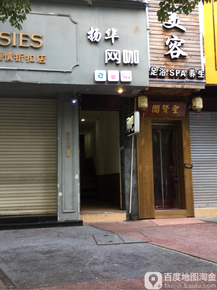 华网咖(文三西路)