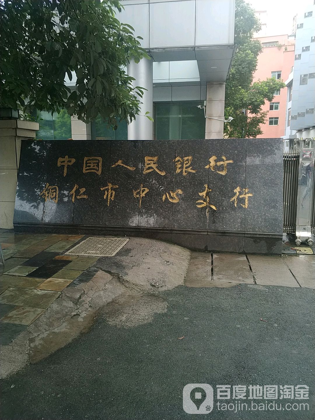 中国人民银行(铜仁市中心支行)