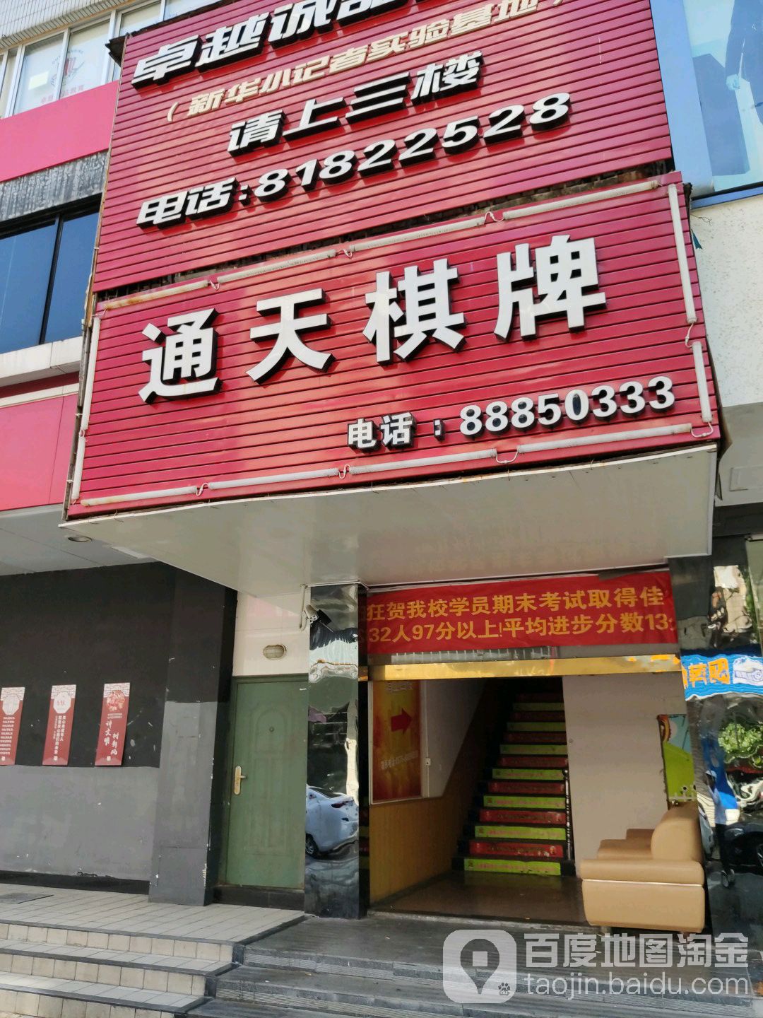 通天棋牌