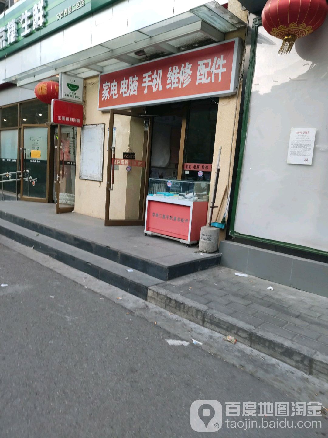 家电电脑手机维修配件
