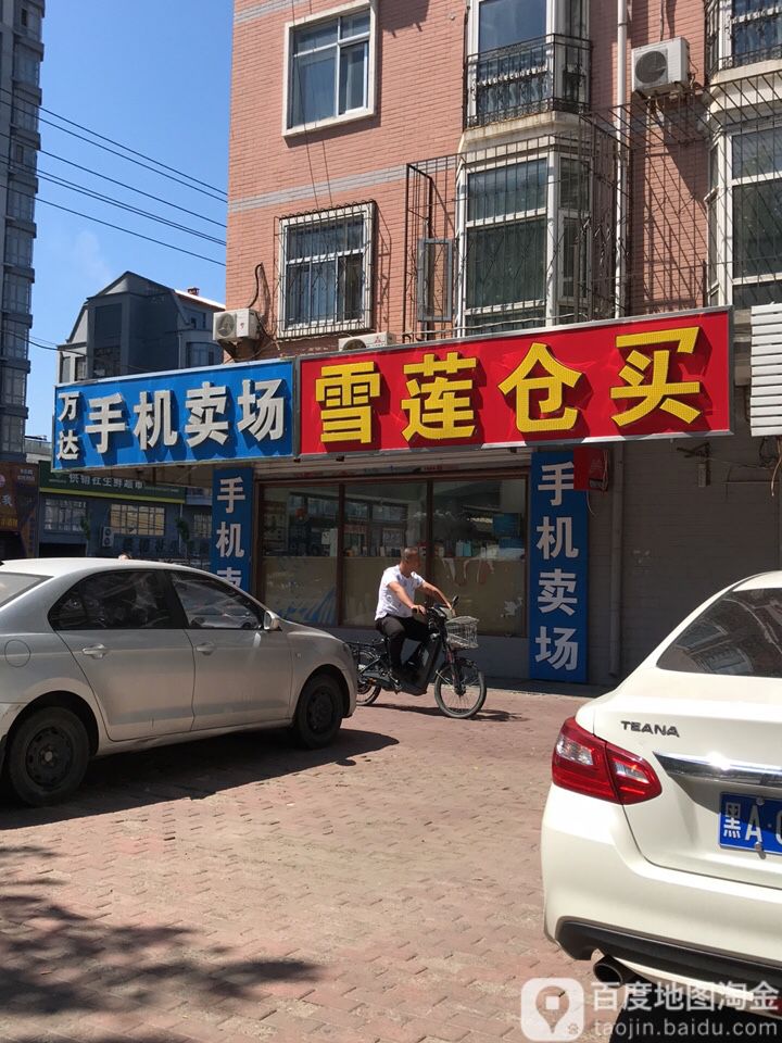 万达手机卖场(宏伟路店)