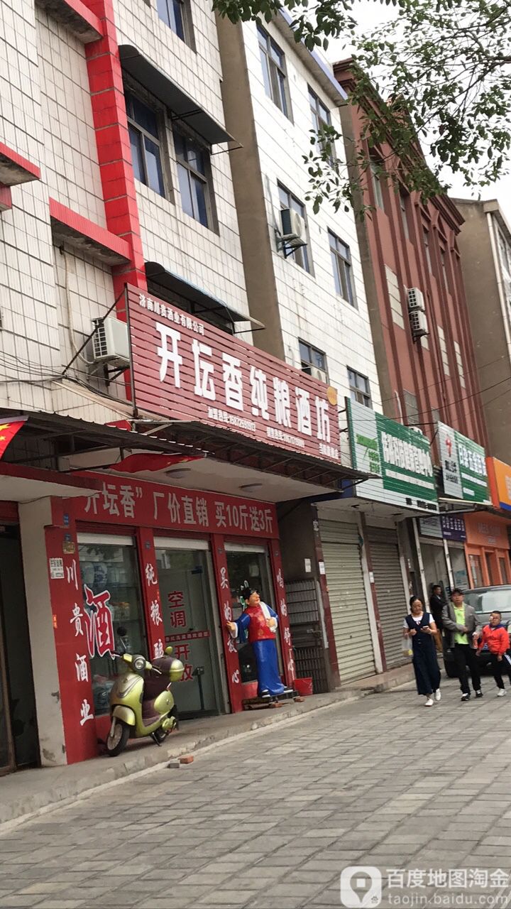 开坛香纯酿酒坊(当阳旗舰店)