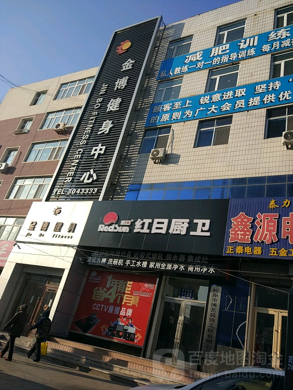 金博健身(长宁南街店)