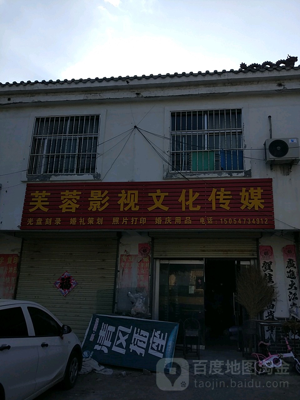 芙蓉影视文化传媒