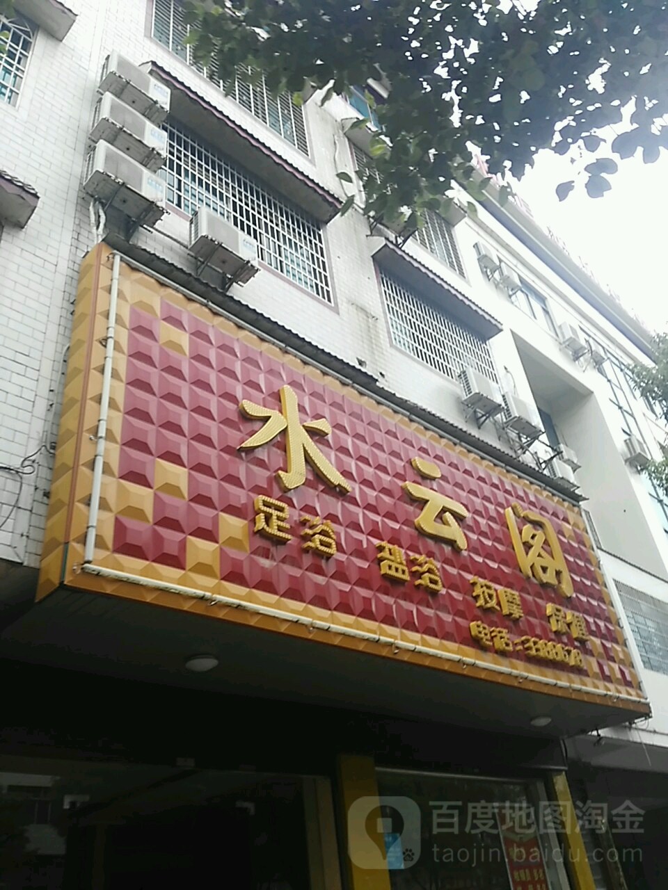 云水阁(盘龙西路店)