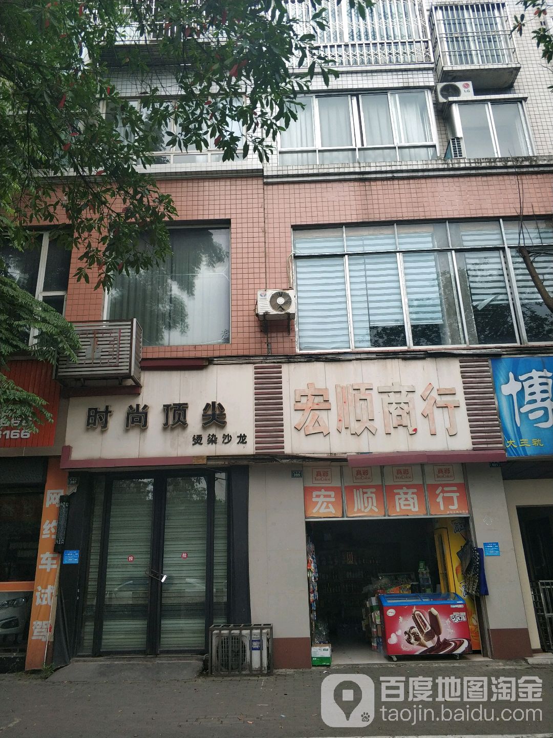红树商行