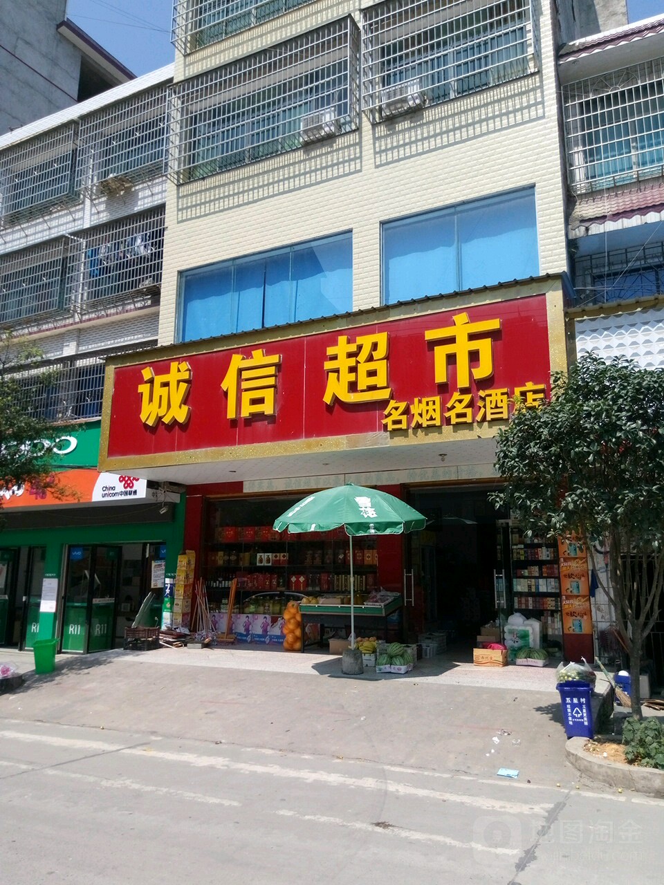 诚信超市(南兴线店)