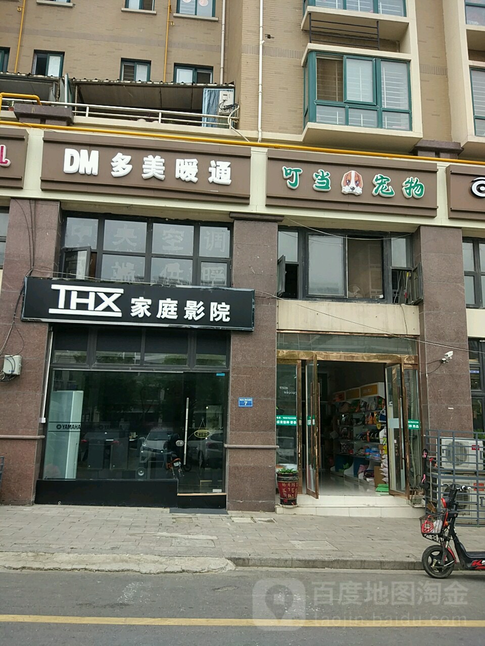 叮当宠物(青岛路店)