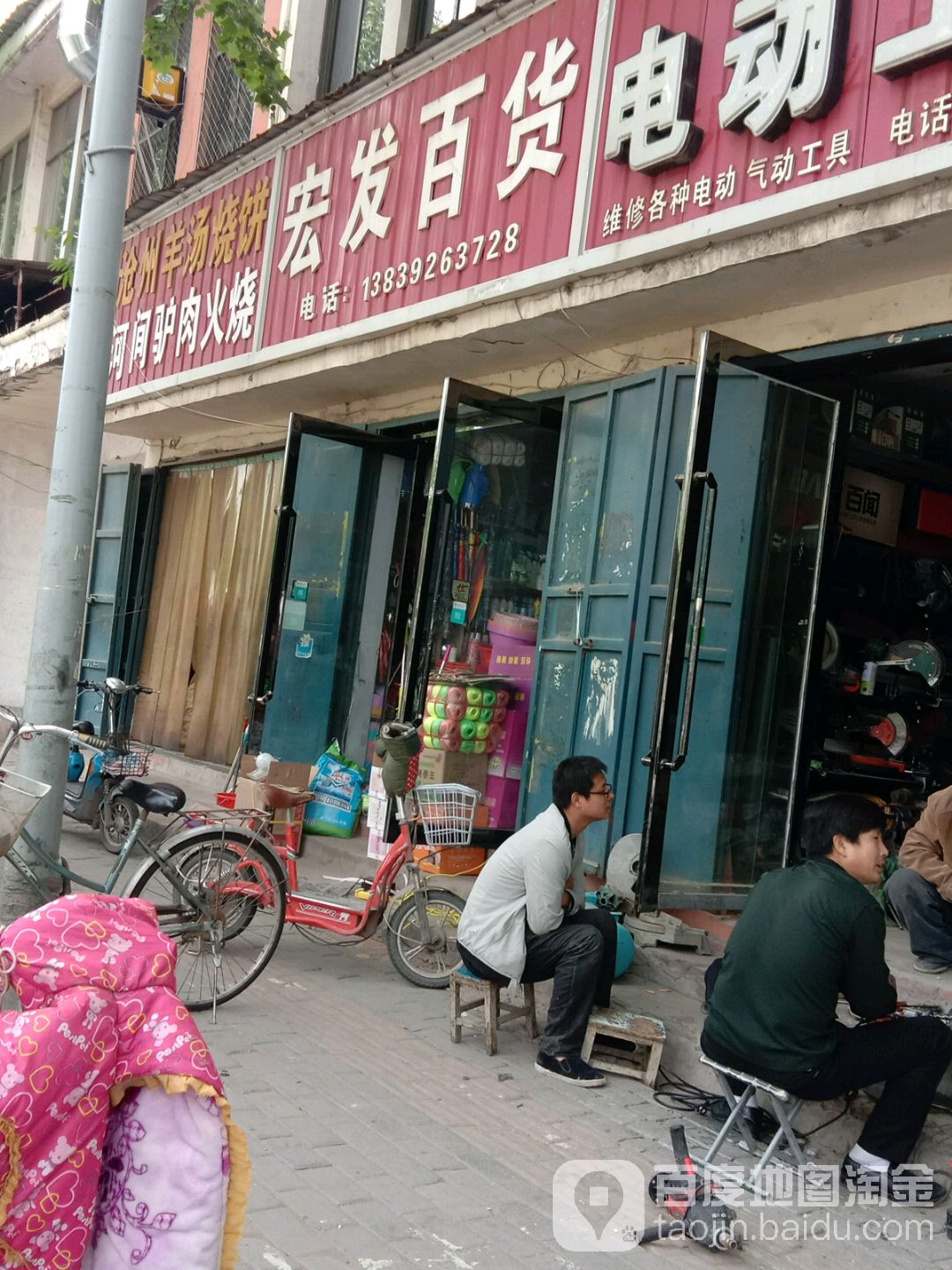 宏发百货(光明路店)