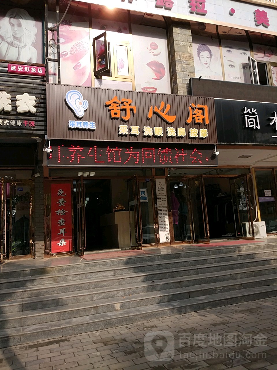 舒心阁(紫玉东方店)