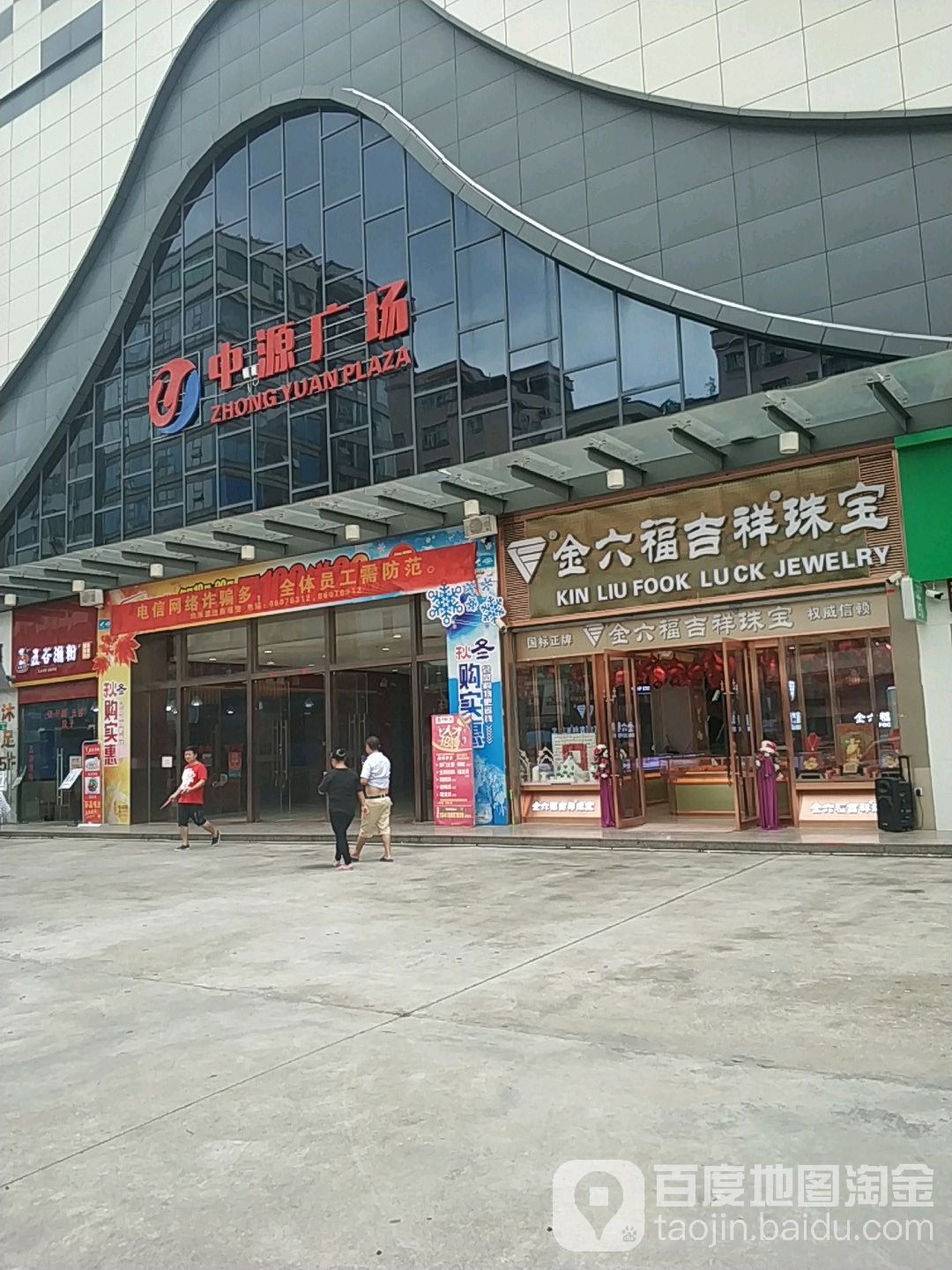 新凯广场