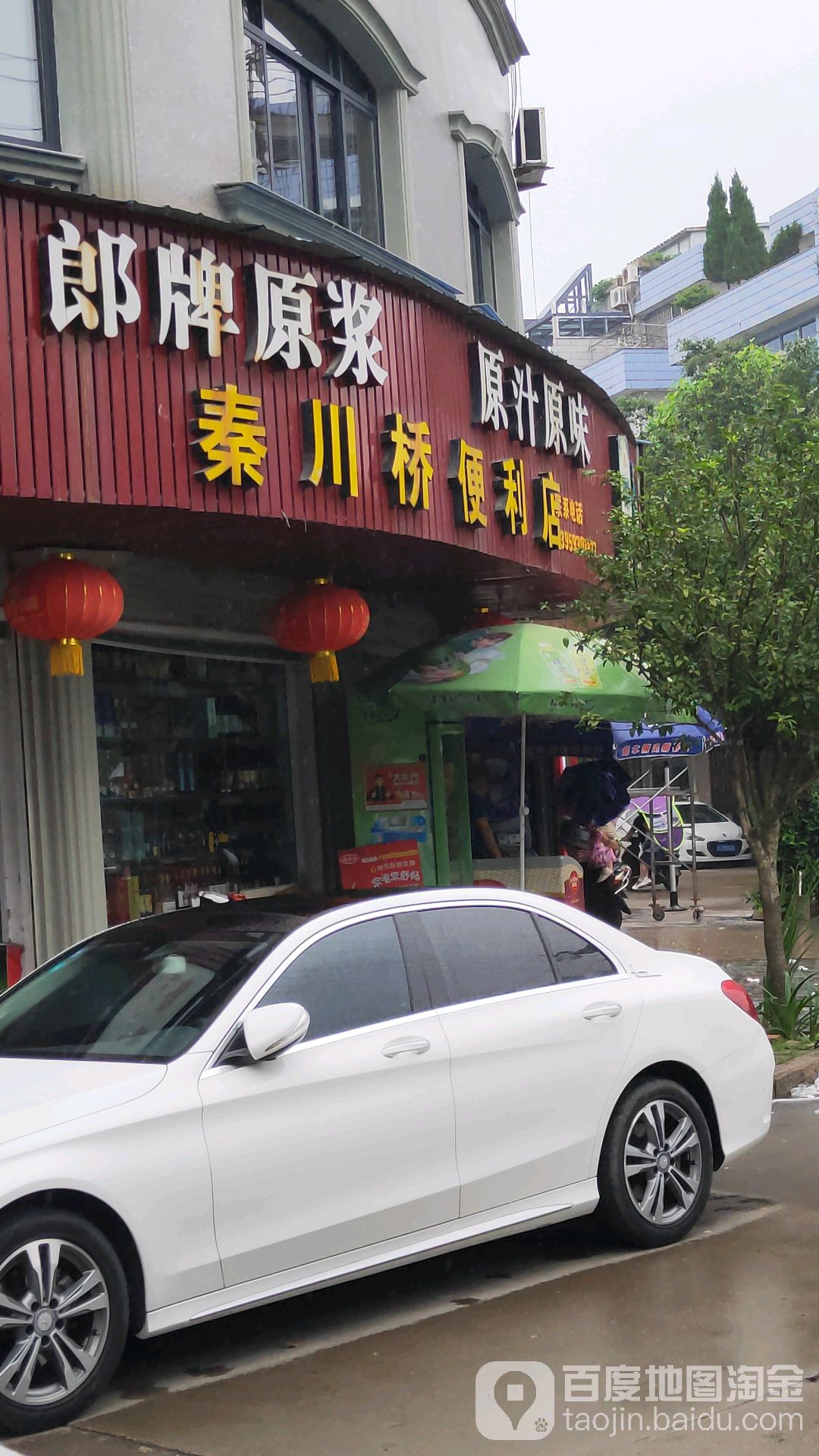 台桥便利店