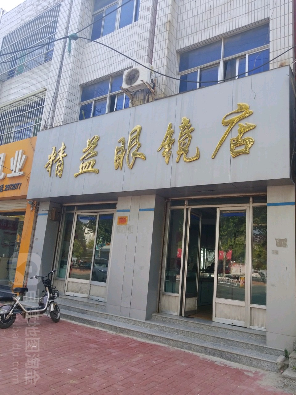 精益眼镜(上湾街店)