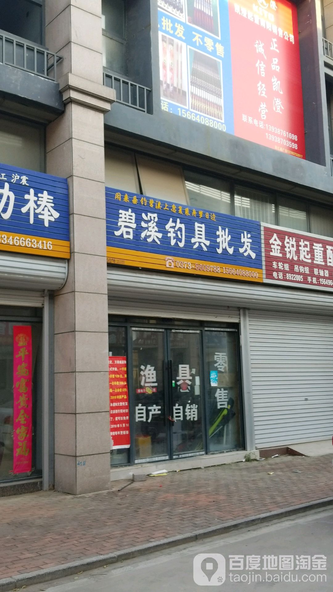 碧溪钓具批发